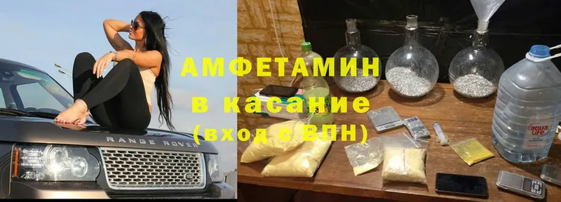 Амфетамин VHQ  Катайск 