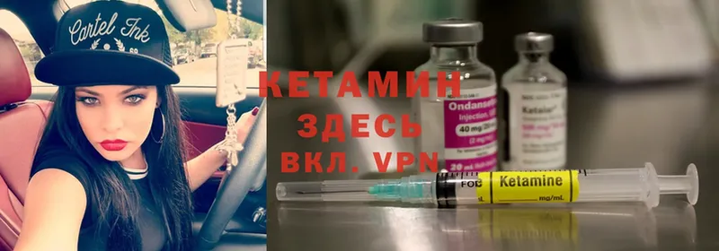 КЕТАМИН ketamine Катайск