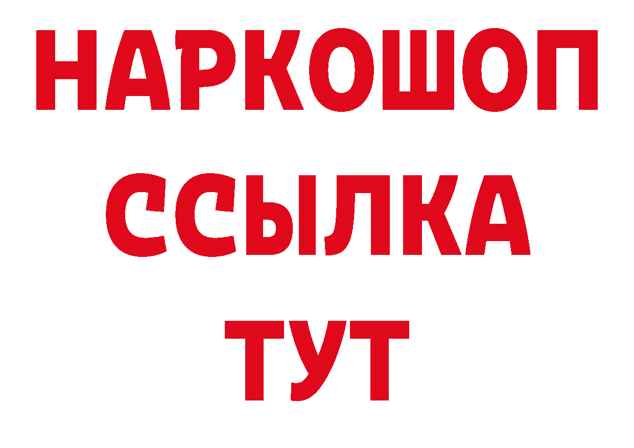 Альфа ПВП Crystall ТОР нарко площадка блэк спрут Катайск