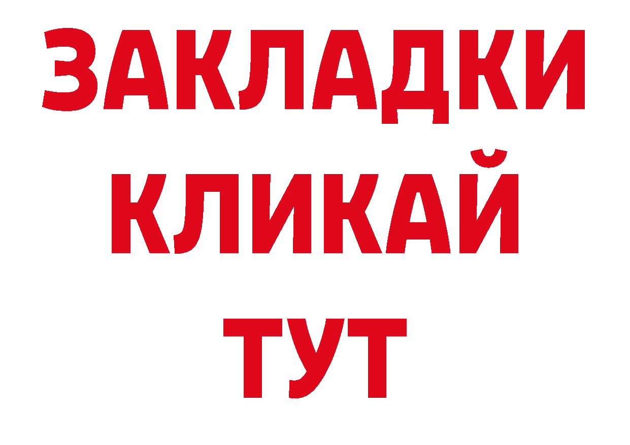 БУТИРАТ GHB ТОР сайты даркнета блэк спрут Катайск