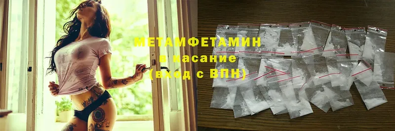 гидра рабочий сайт  закладка  Катайск  МЕТАМФЕТАМИН Methamphetamine 